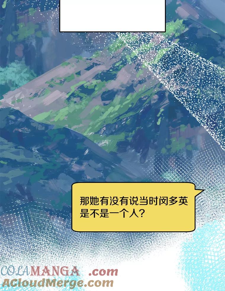 《追查到底》54.没有去留学？ 第89页
