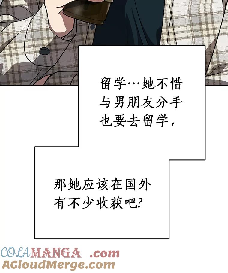 《追查到底》54.没有去留学？ 第33页