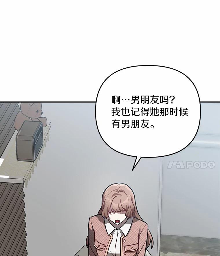 《追查到底》54.没有去留学？ 第12页