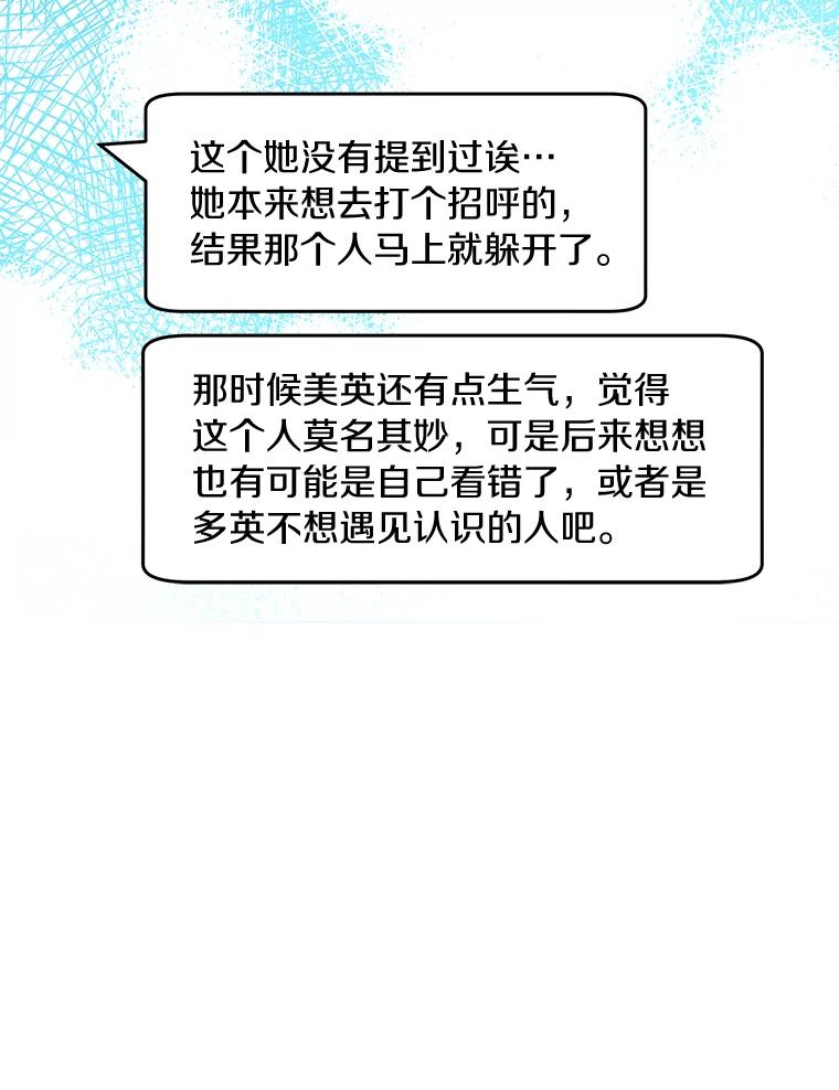 《追查到底》54.没有去留学？ 第90页