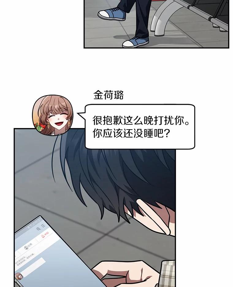 《追查到底》54.没有去留学？ 第80页