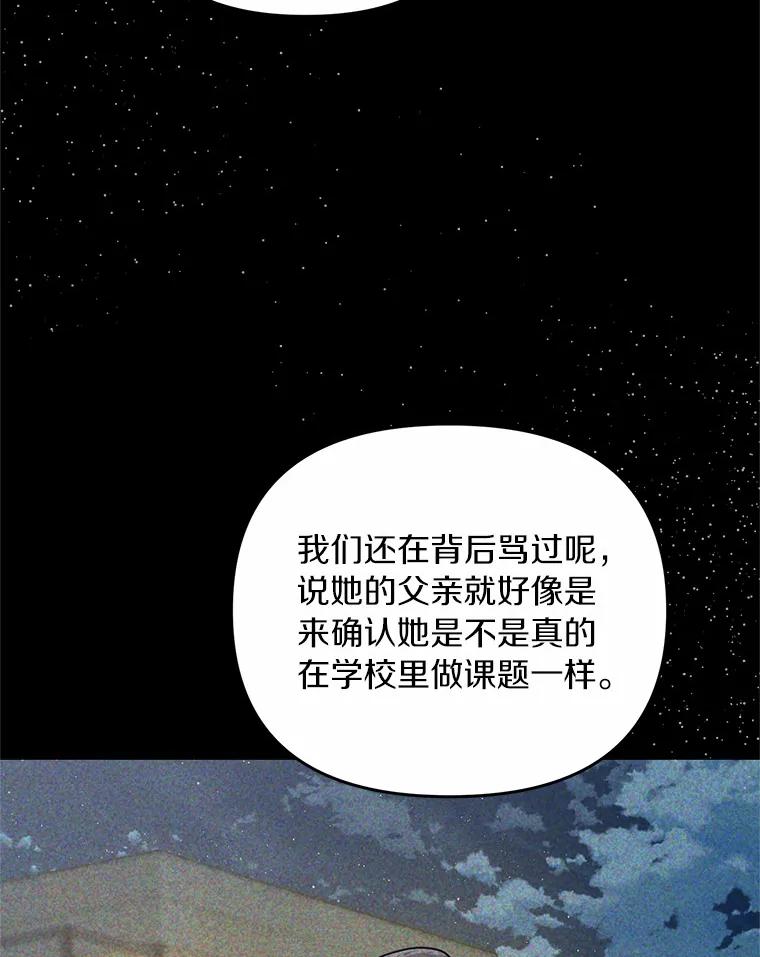 《追查到底》54.没有去留学？ 第55页