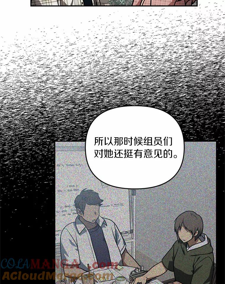 《追查到底》54.没有去留学？ 第17页