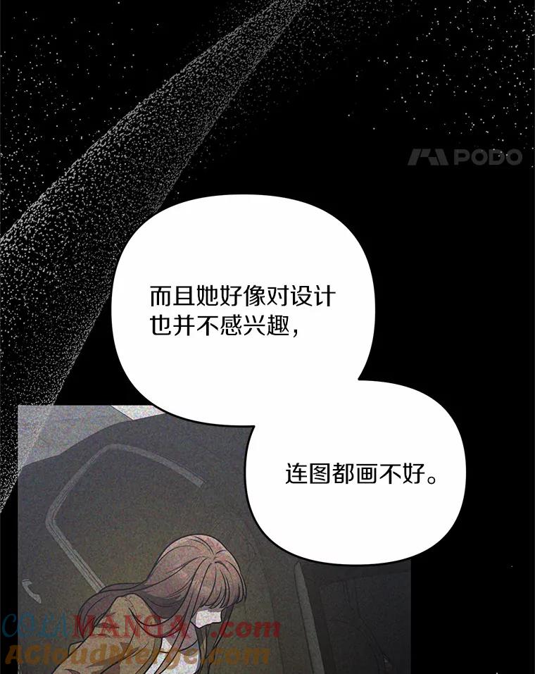 《追查到底》54.没有去留学？ 第57页