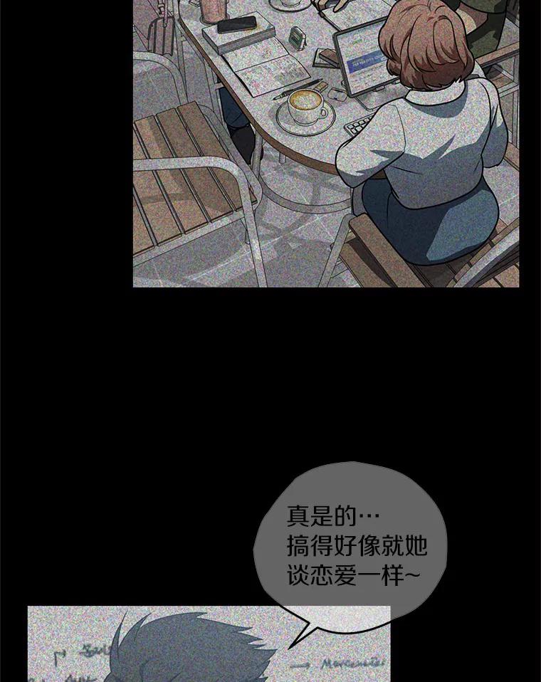 《追查到底》54.没有去留学？ 第18页