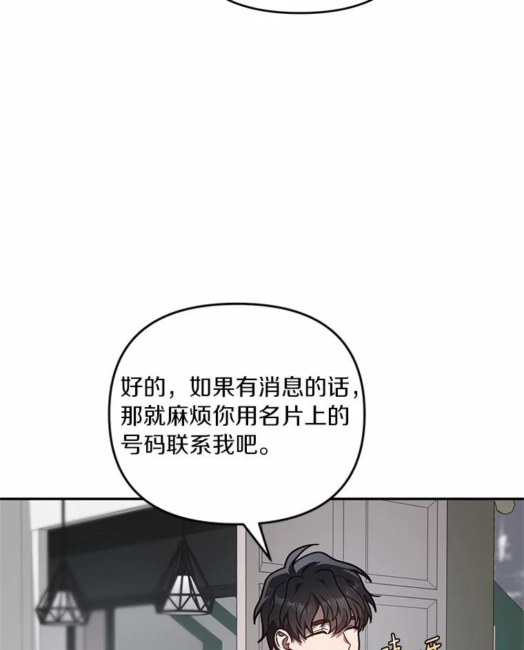 《追查到底》54.没有去留学？ 第68页