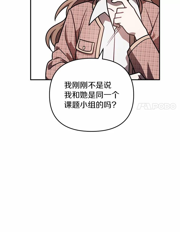 《追查到底》54.没有去留学？ 第50页