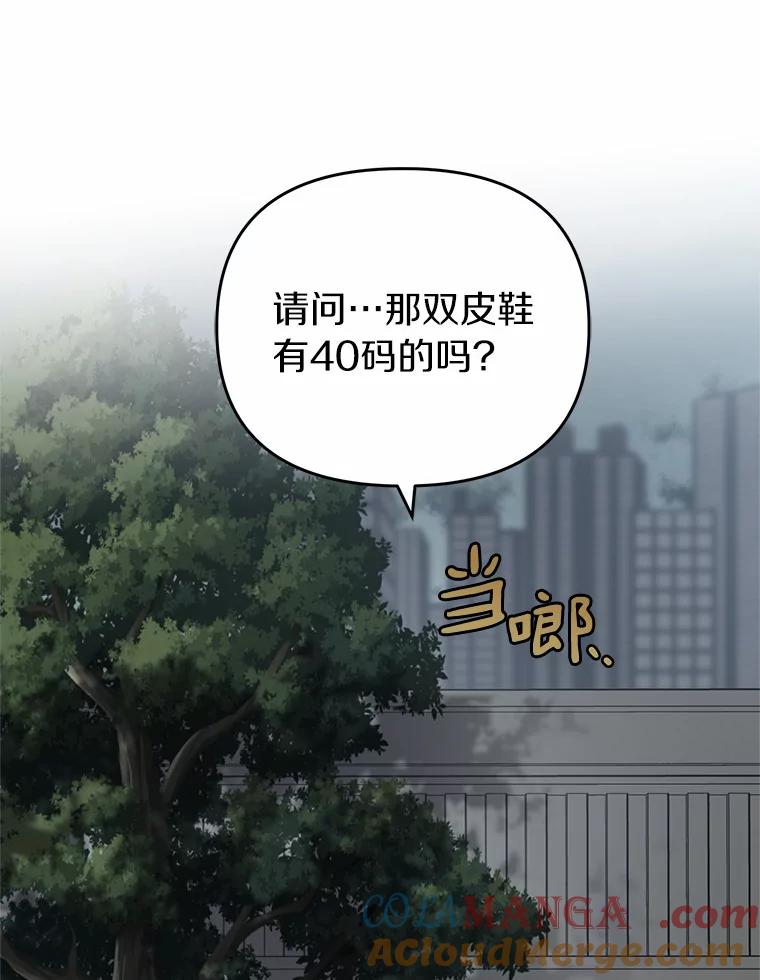 《追查到底》54.没有去留学？ 第73页