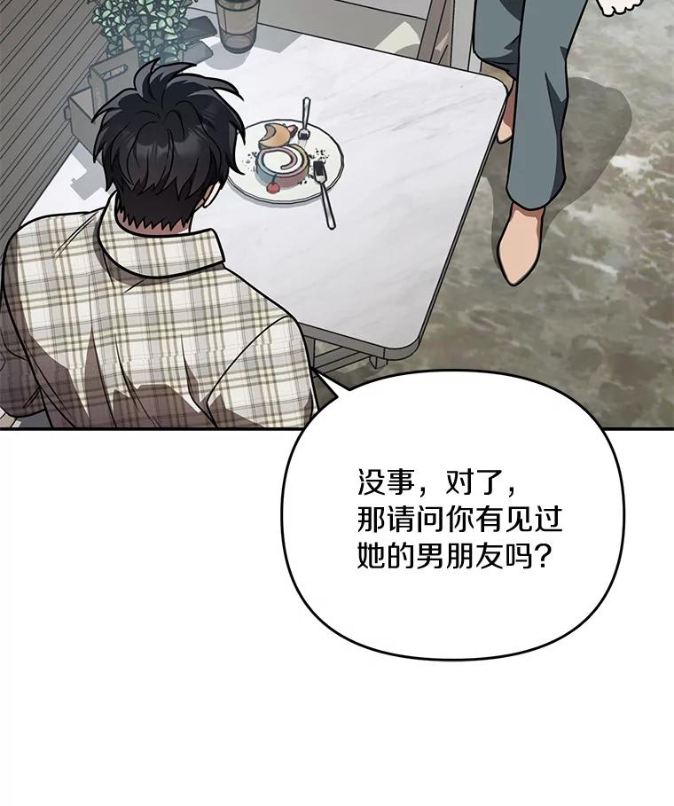 《追查到底》54.没有去留学？ 第38页