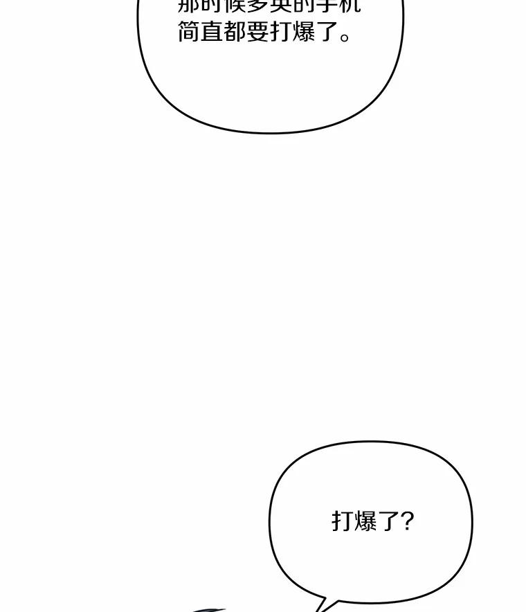《追查到底》54.没有去留学？ 第14页
