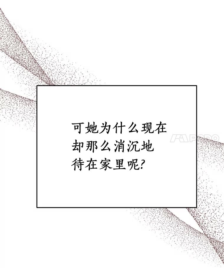 《追查到底》54.没有去留学？ 第36页