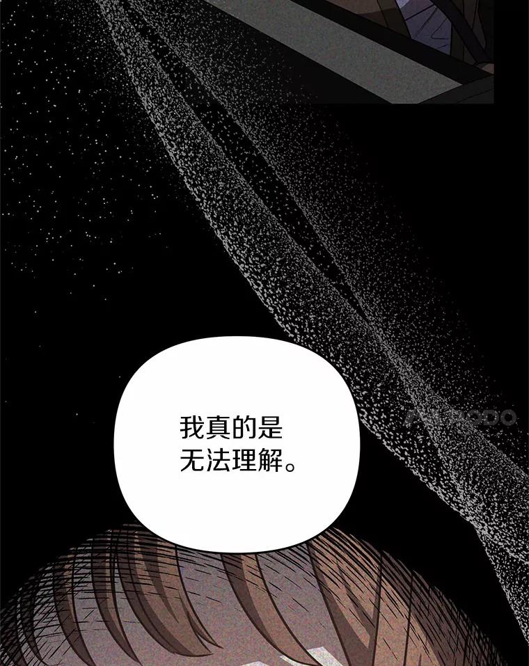 《追查到底》54.没有去留学？ 第60页