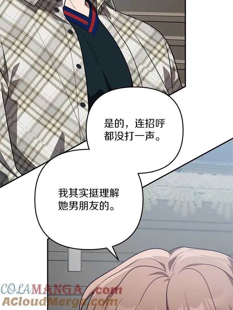 《追查到底》54.没有去留学？ 第25页