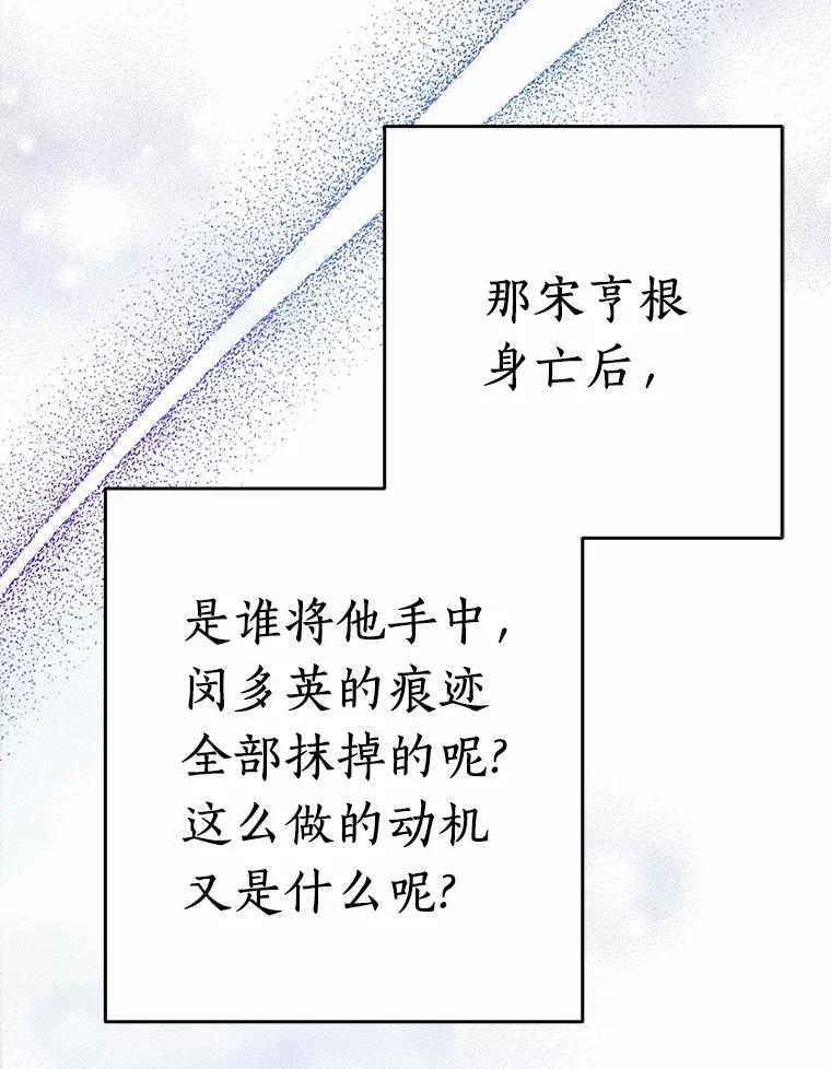 《追查到底》54.没有去留学？ 第46页
