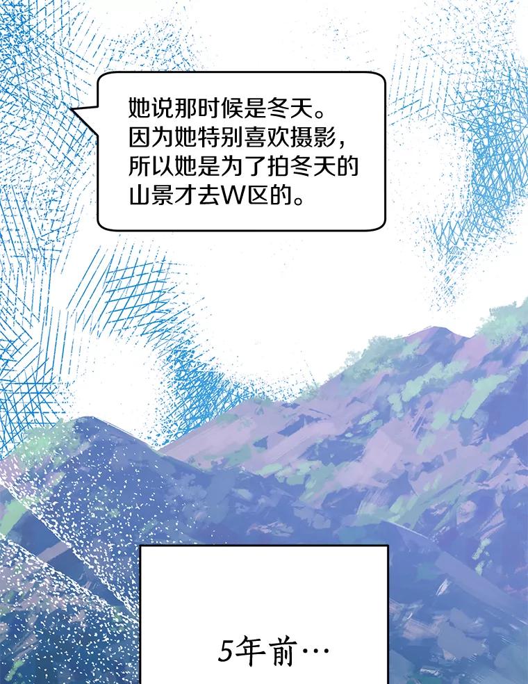《追查到底》54.没有去留学？ 第88页