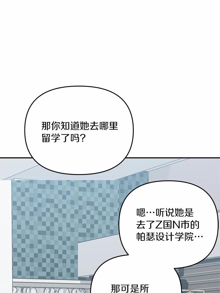 《追查到底》54.没有去留学？ 第27页