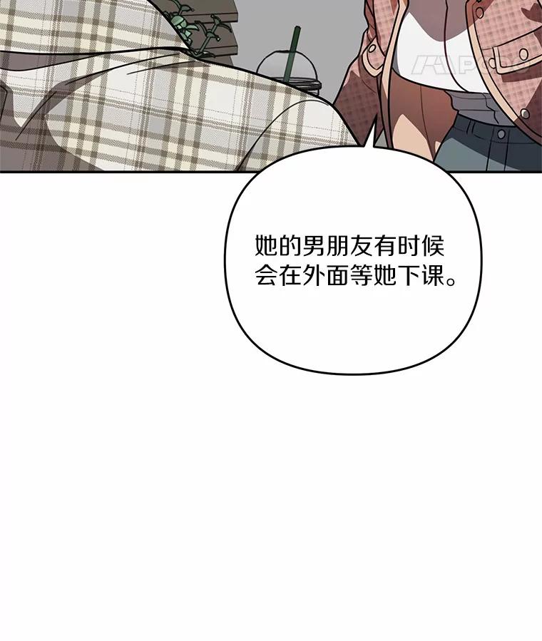 《追查到底》54.没有去留学？ 第40页