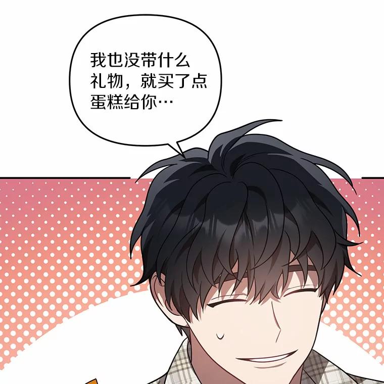 《追查到底》54.没有去留学？ 第8页