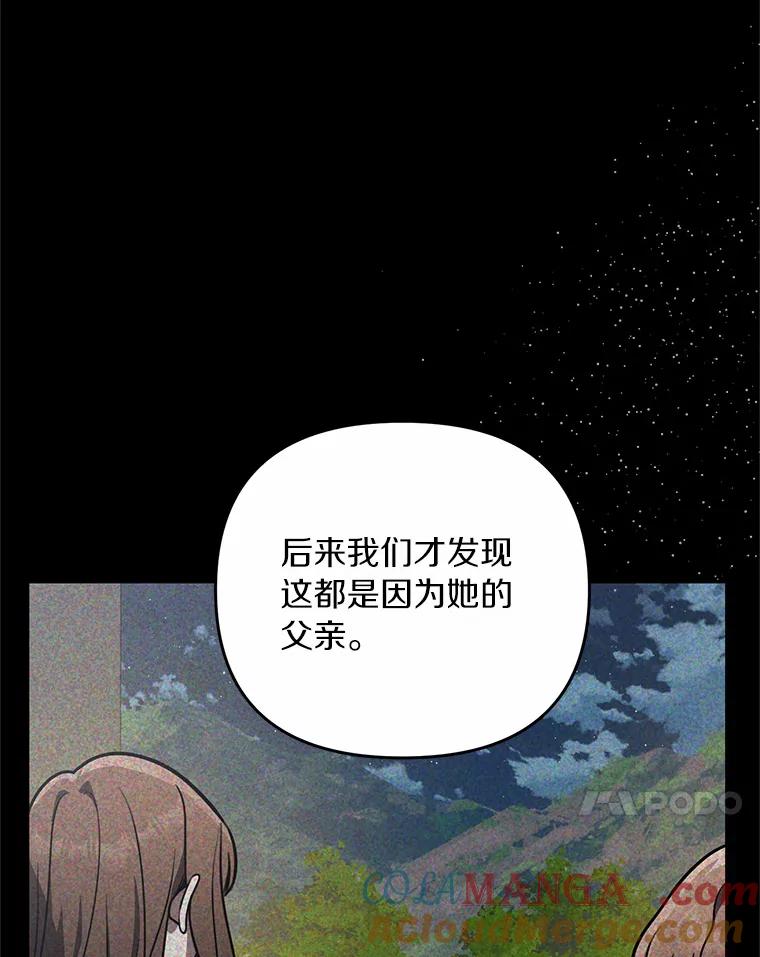 《追查到底》54.没有去留学？ 第53页