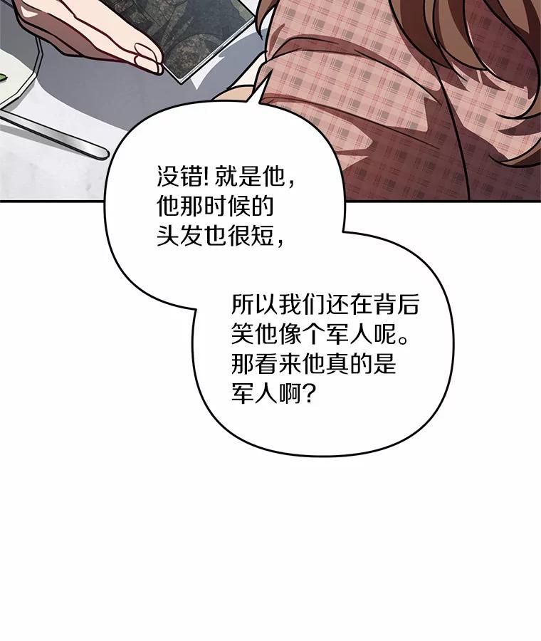《追查到底》54.没有去留学？ 第44页