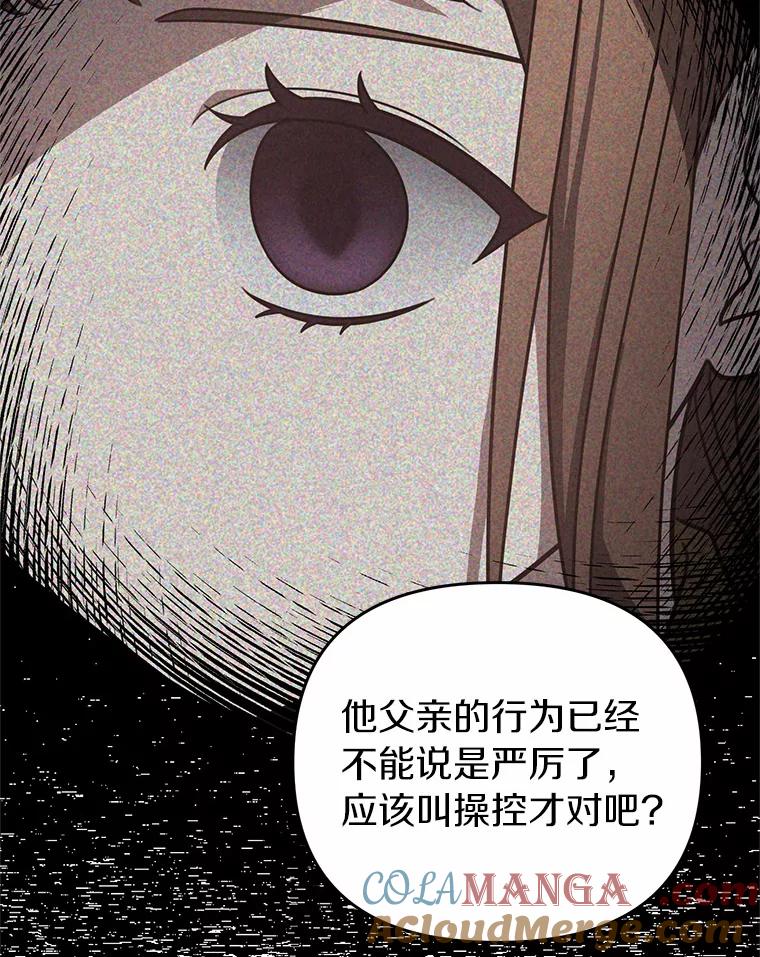 《追查到底》54.没有去留学？ 第61页
