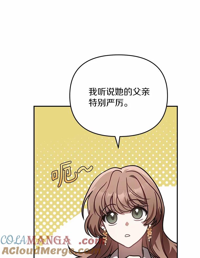 《追查到底》54.没有去留学？ 第49页