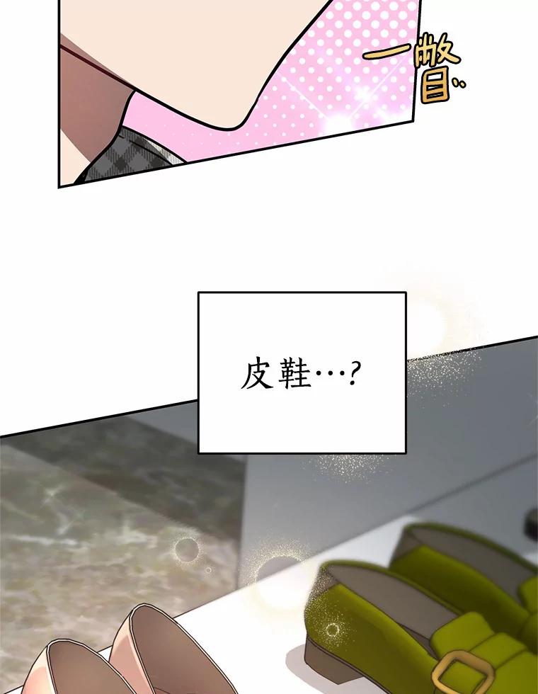 《追查到底》54.没有去留学？ 第71页