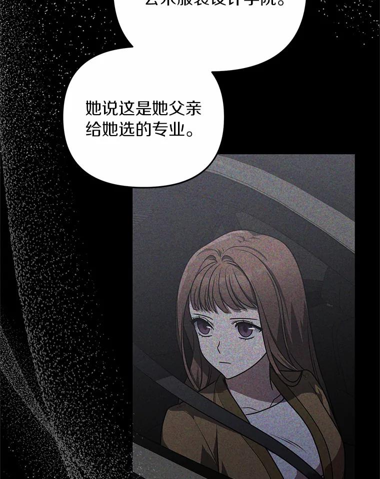 《追查到底》54.没有去留学？ 第59页
