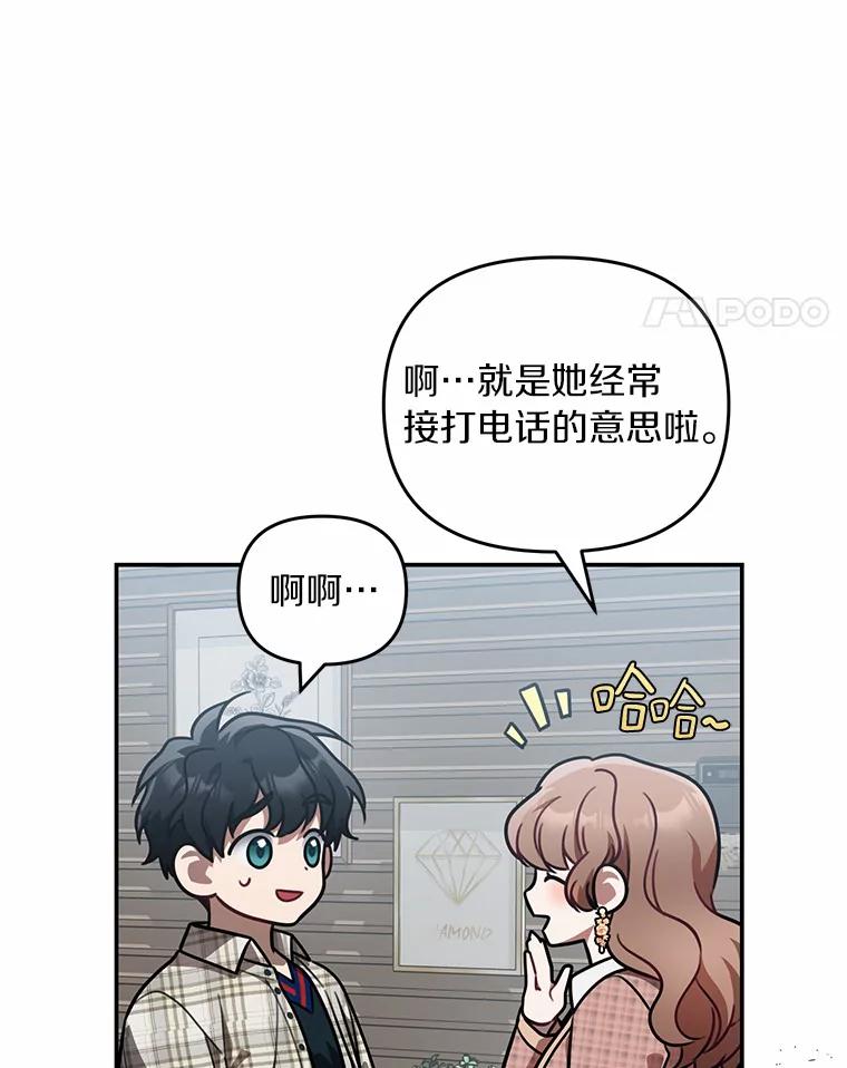 《追查到底》54.没有去留学？ 第16页
