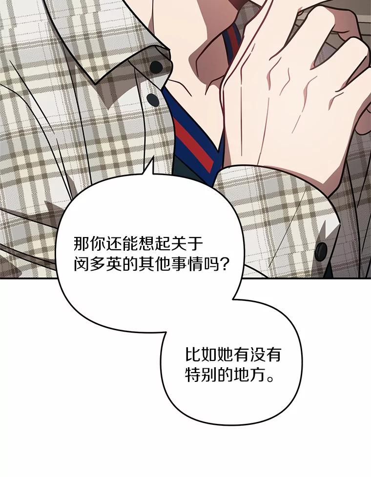 《追查到底》54.没有去留学？ 第48页