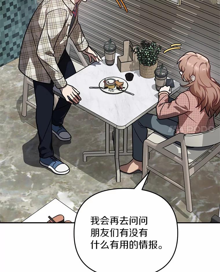 《追查到底》54.没有去留学？ 第67页