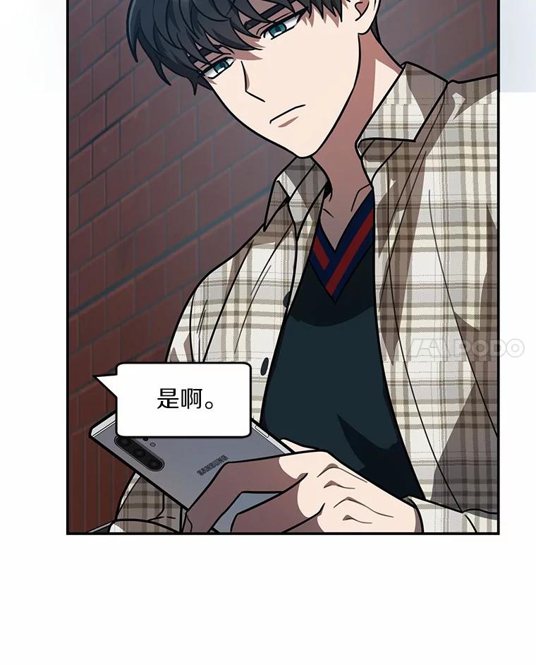 《追查到底》54.没有去留学？ 第84页