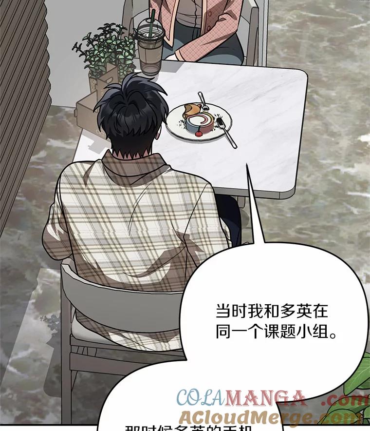 《追查到底》54.没有去留学？ 第13页