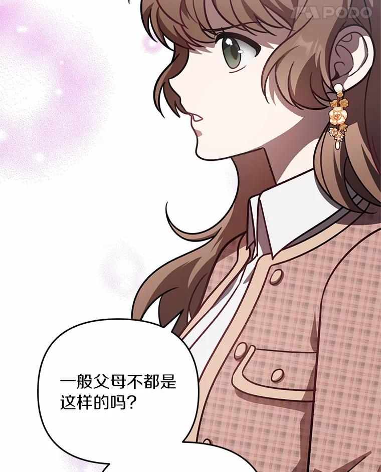 《追查到底》54.没有去留学？ 第64页