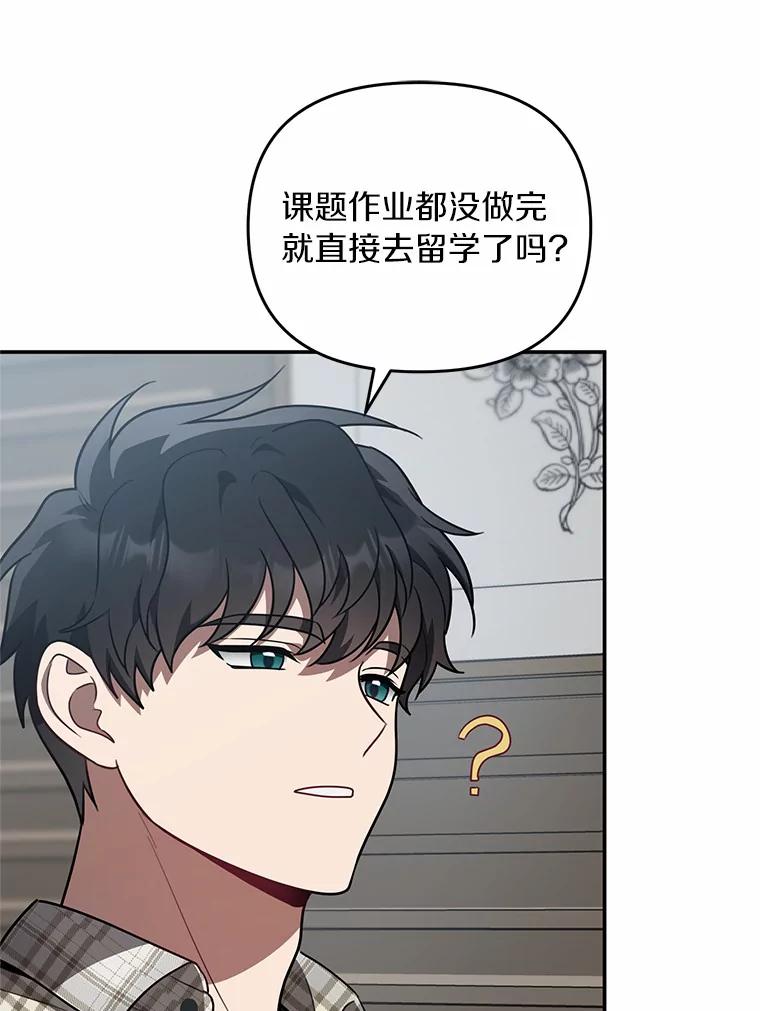 《追查到底》54.没有去留学？ 第24页