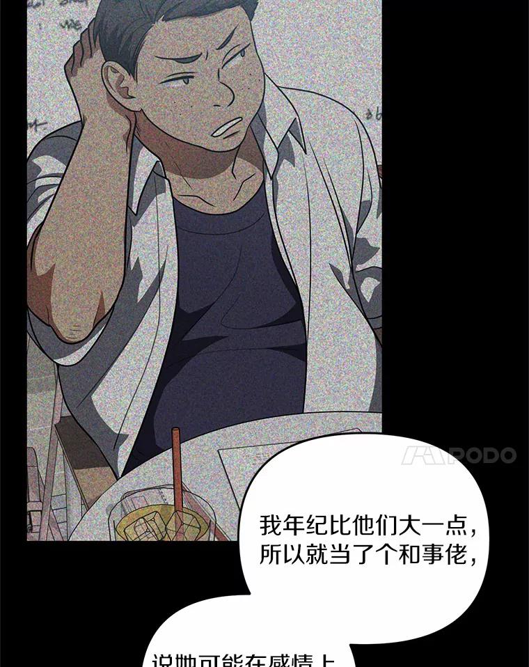 《追查到底》54.没有去留学？ 第19页