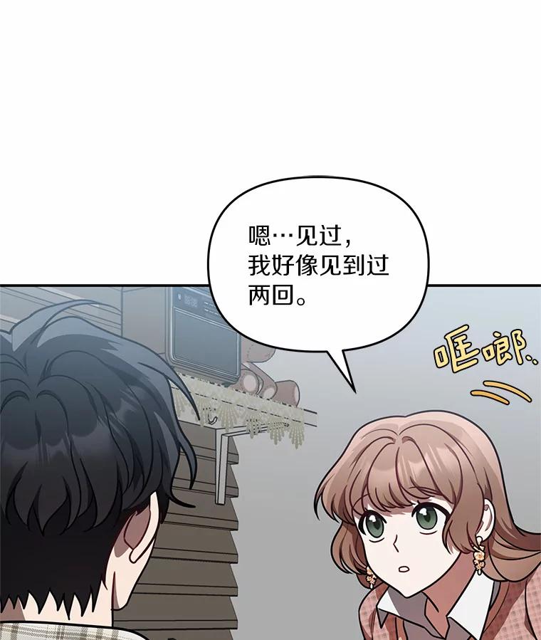 《追查到底》54.没有去留学？ 第39页