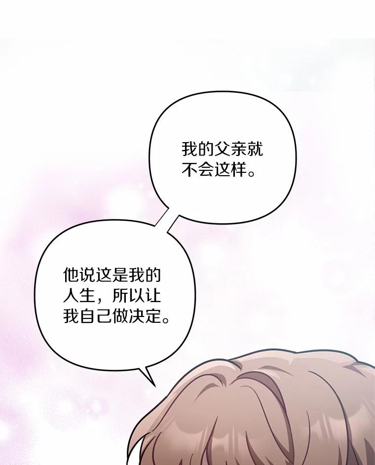 《追查到底》54.没有去留学？ 第63页