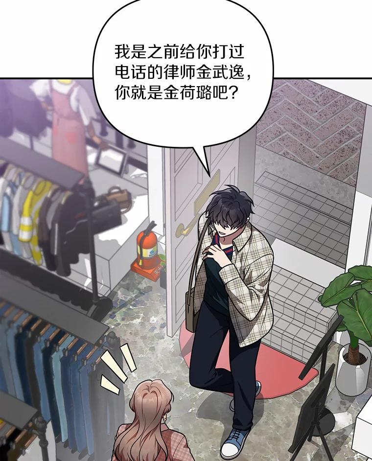 《追查到底》54.没有去留学？ 第6页