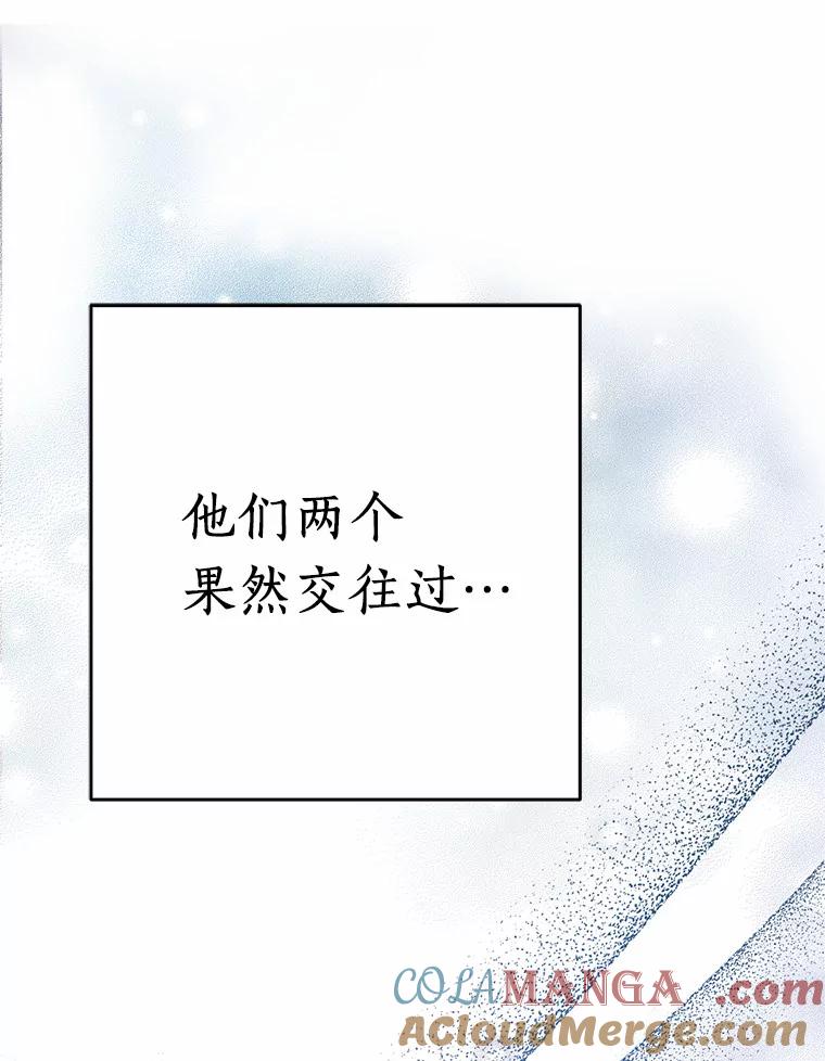 《追查到底》54.没有去留学？ 第45页