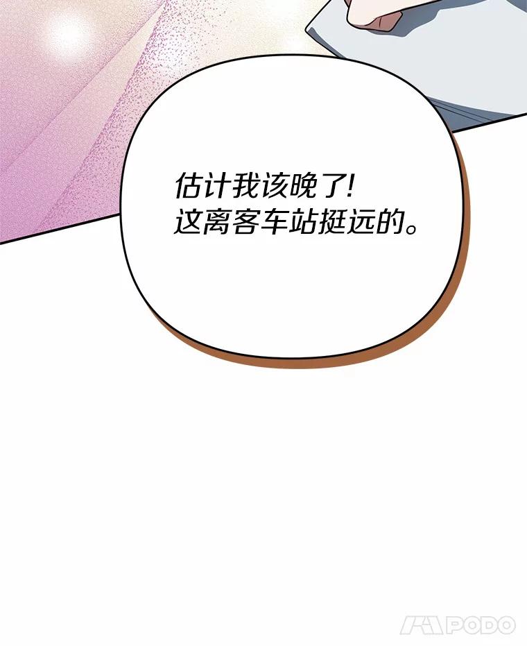《追查到底》55.金律师有危险 第18页