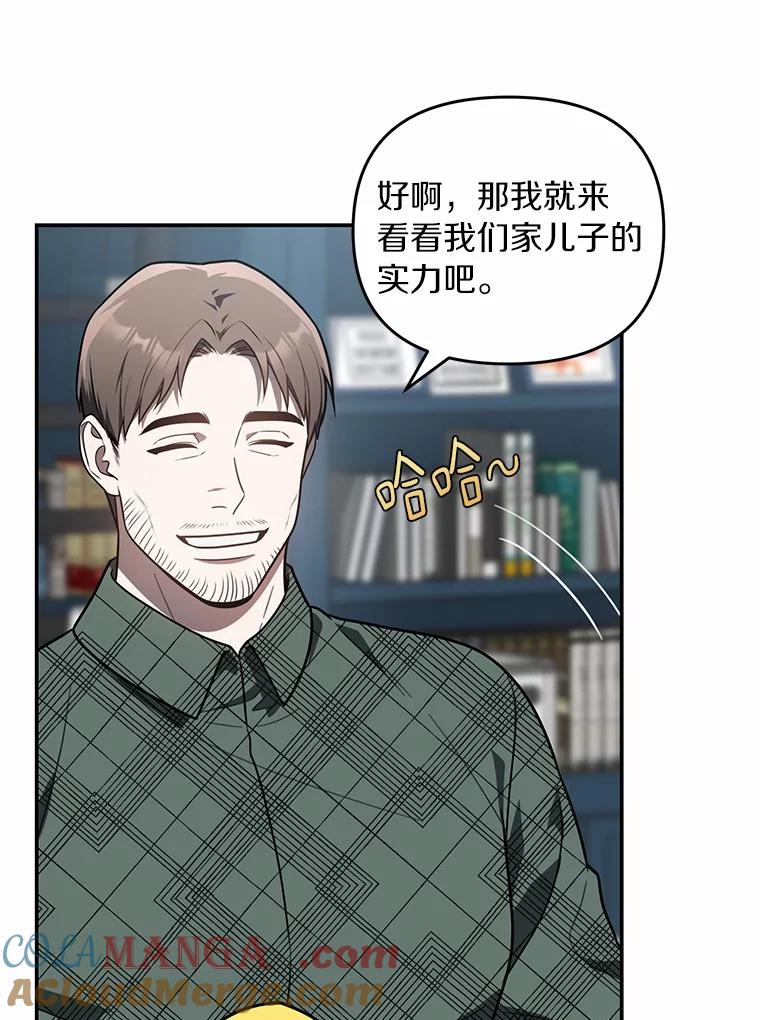 《追查到底》55.金律师有危险 第33页