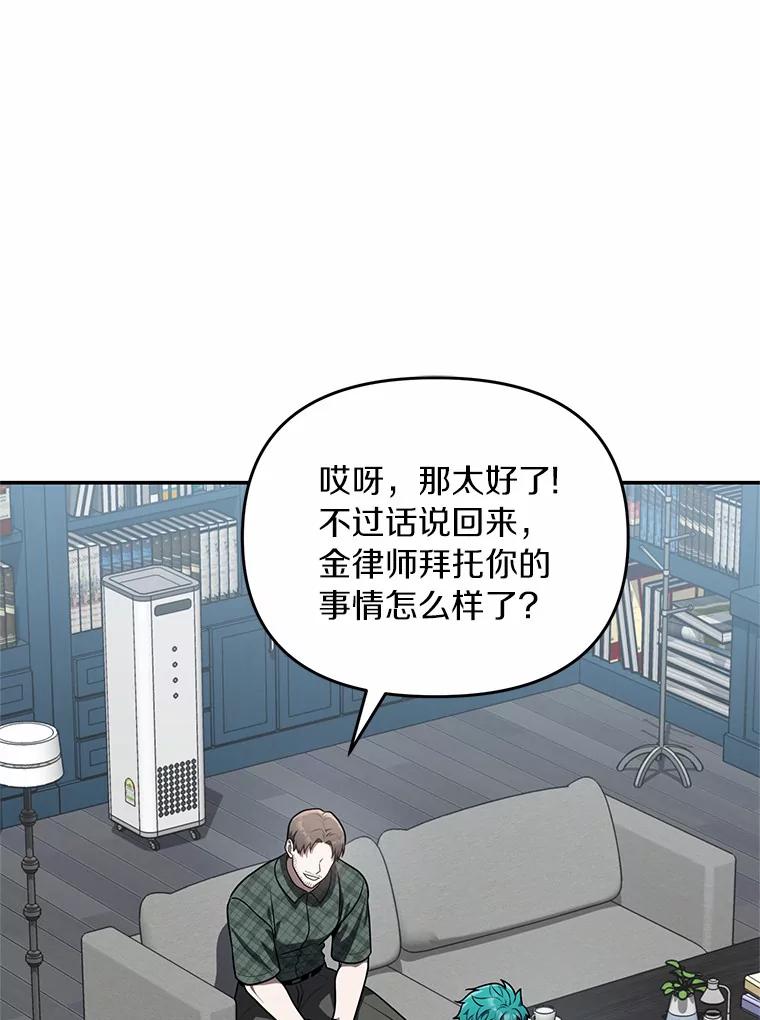 《追查到底》55.金律师有危险 第31页