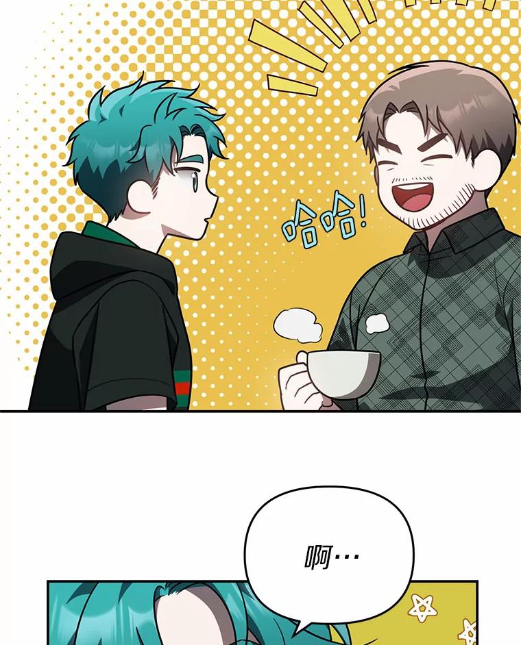 《追查到底》55.金律师有危险 第28页