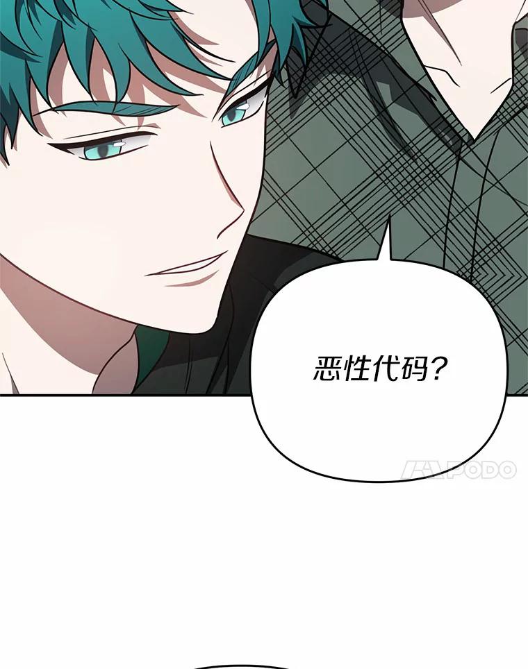 《追查到底》55.金律师有危险 第42页