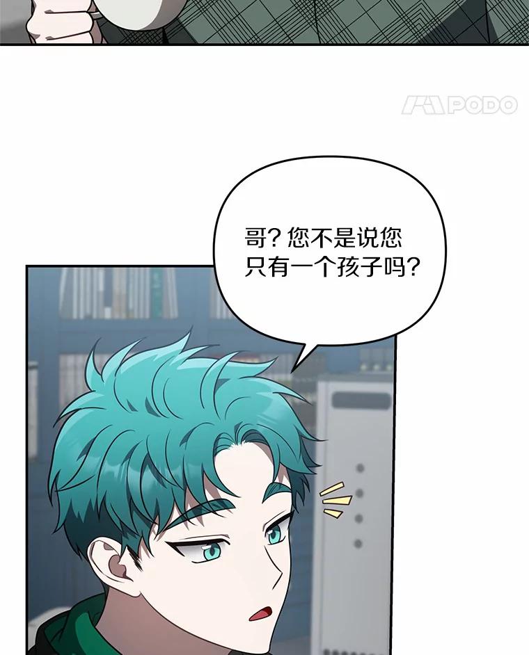 《追查到底》55.金律师有危险 第26页