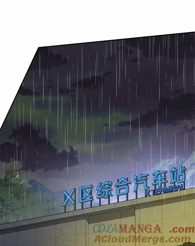 《追查到底》55.金律师有危险 第81页