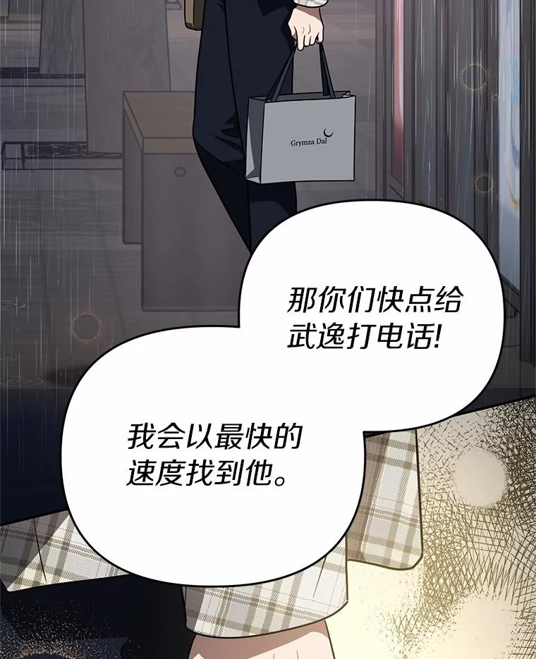 《追查到底》55.金律师有危险 第74页