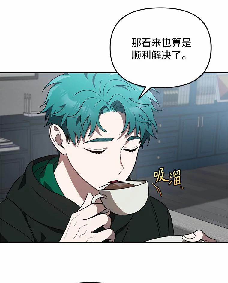 《追查到底》55.金律师有危险 第24页
