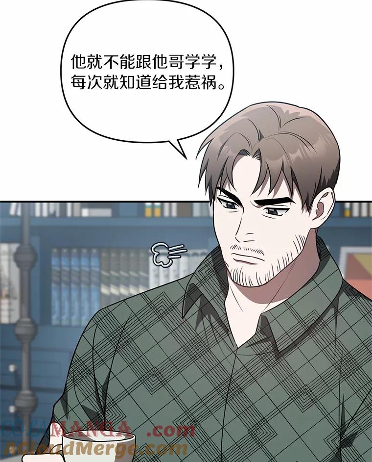 《追查到底》55.金律师有危险 第25页